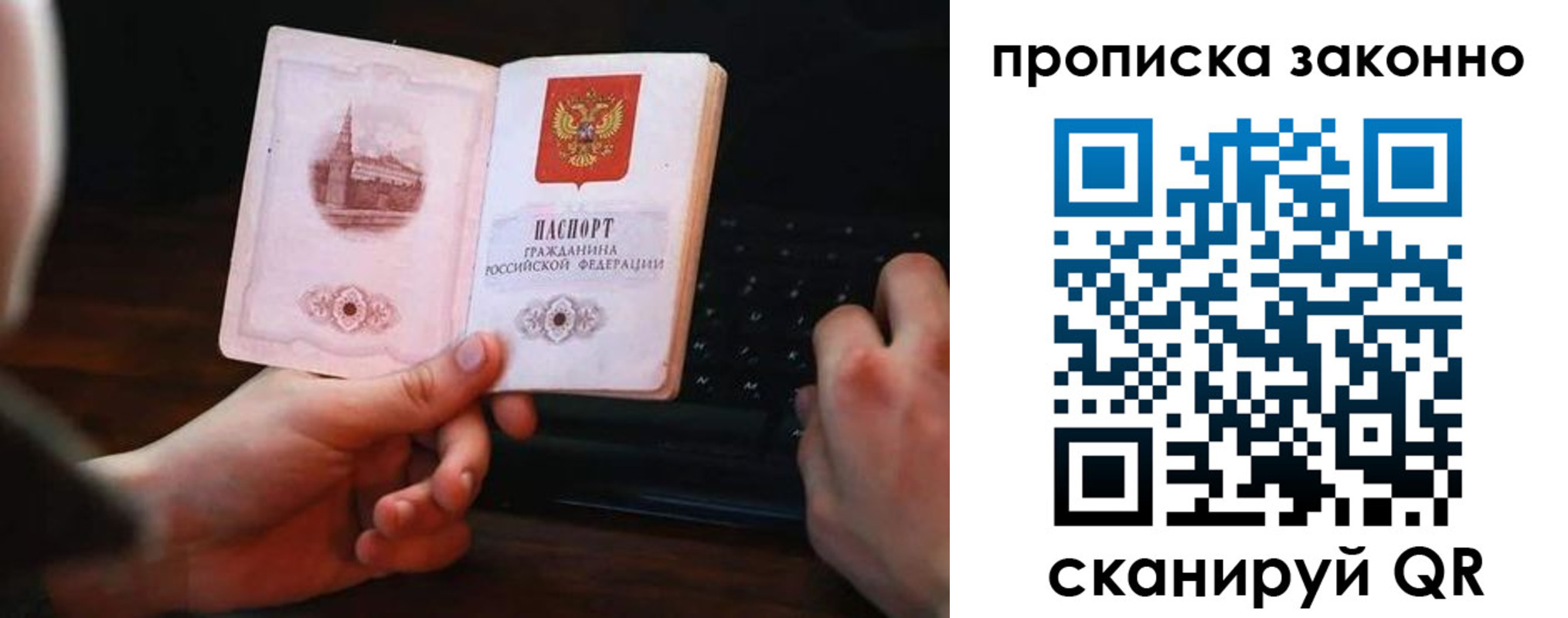 временная регистрация 2025 в Волгореченске