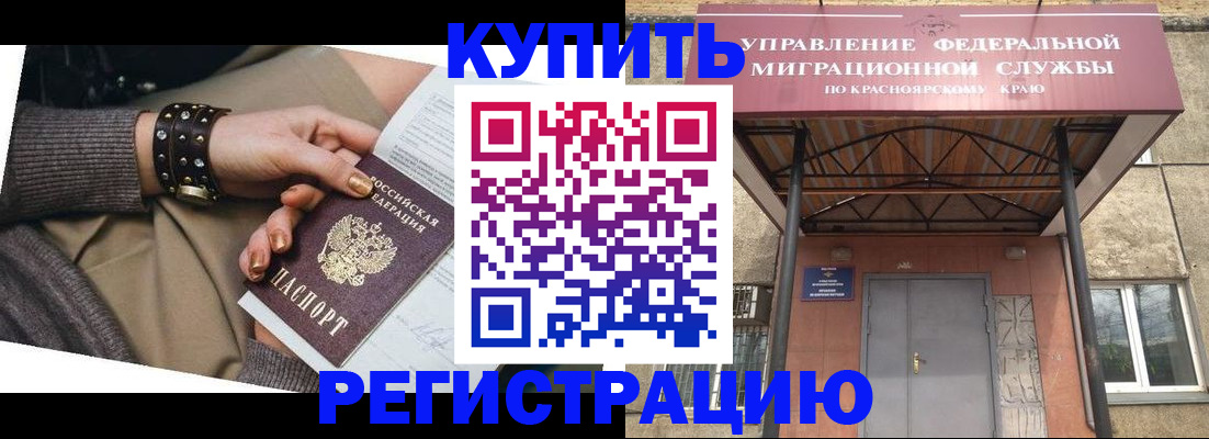 прописка в квартире в Волгореченске