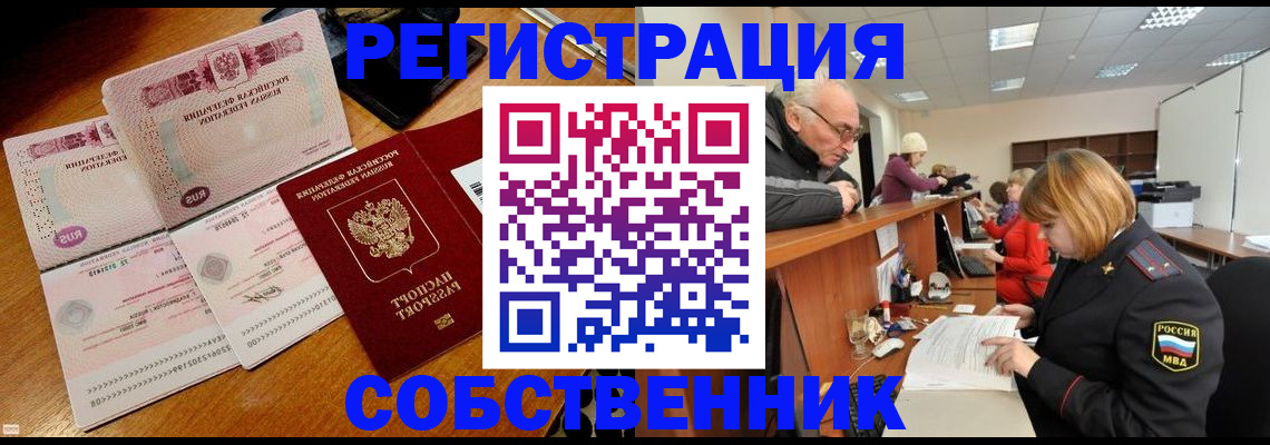 прописка иностранных граждан в Волгореченске