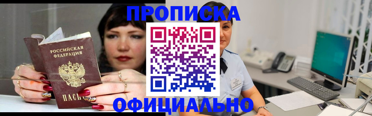миграционный учет в Волгореченске