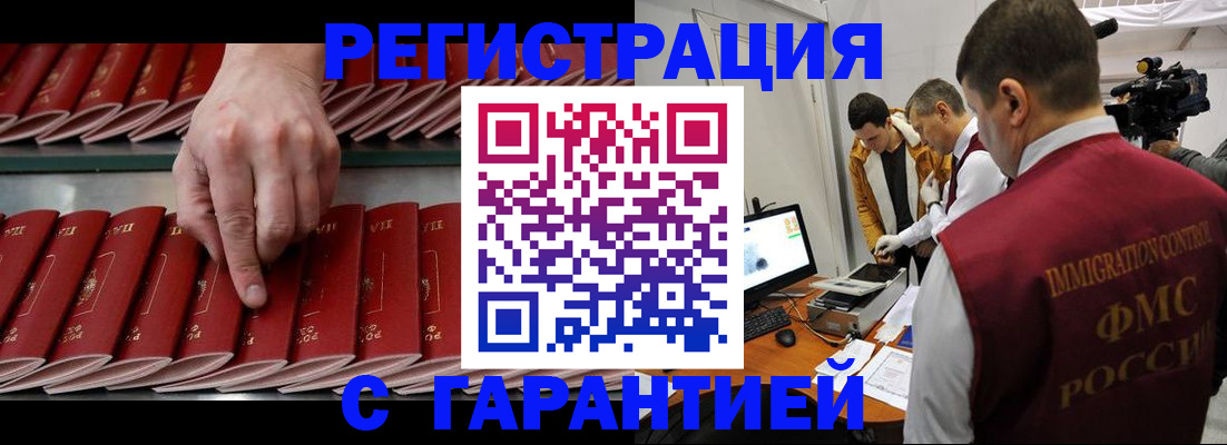 временная регистрация 2025 в Волгореченске