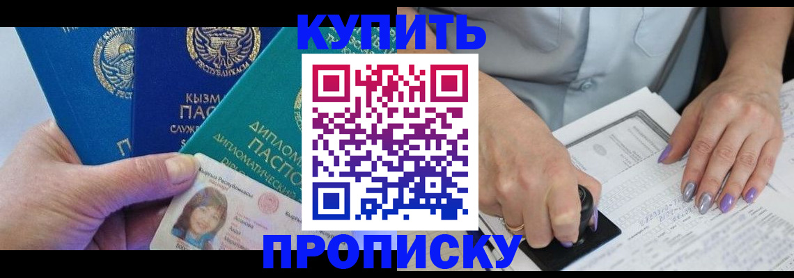 временная регистрация надежно в Волгореченске