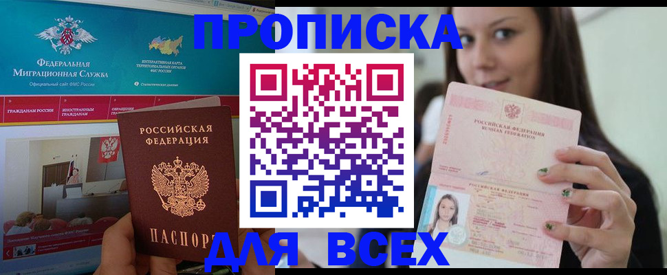 временная регистрация законно в Волгореченске