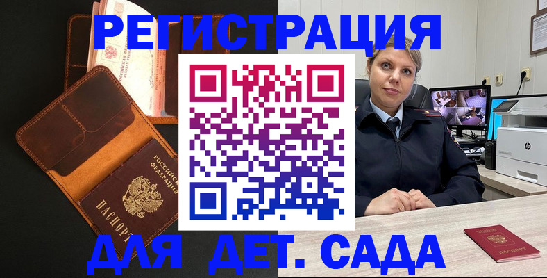 временная прописка в Волгореченске