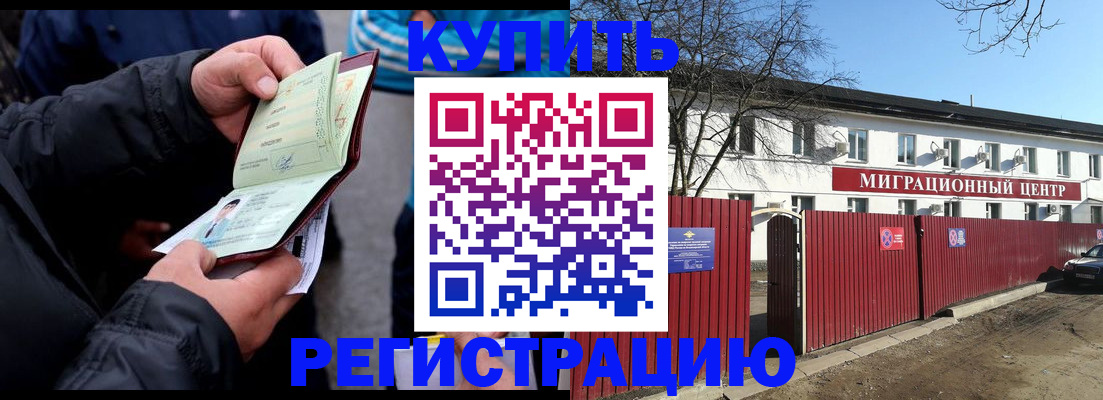 прописка в квартире в Волгореченске