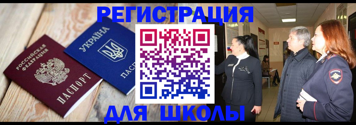 регистрация в Волгореченске