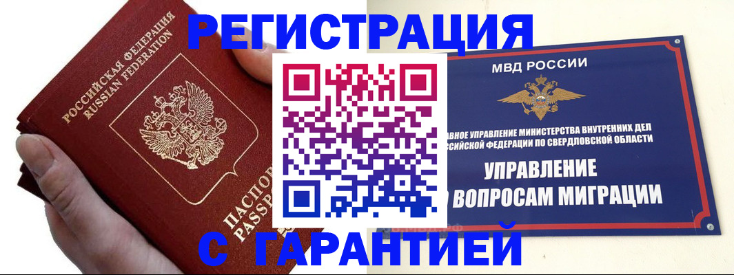 временная регистрация поиск в Волгореченске