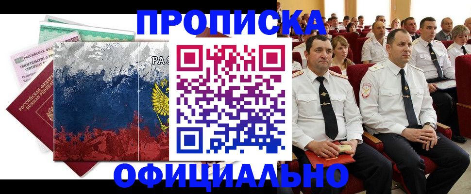регистрация в Волгореченске